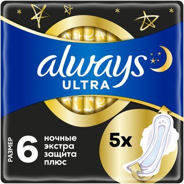 Прокладки гигиенические Always Ultra Secure Night Plus, размер 6, 5 шт