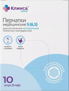 Клинса перчатки н/стер. диагностические латексные неопудренные р.s 5 шт пар