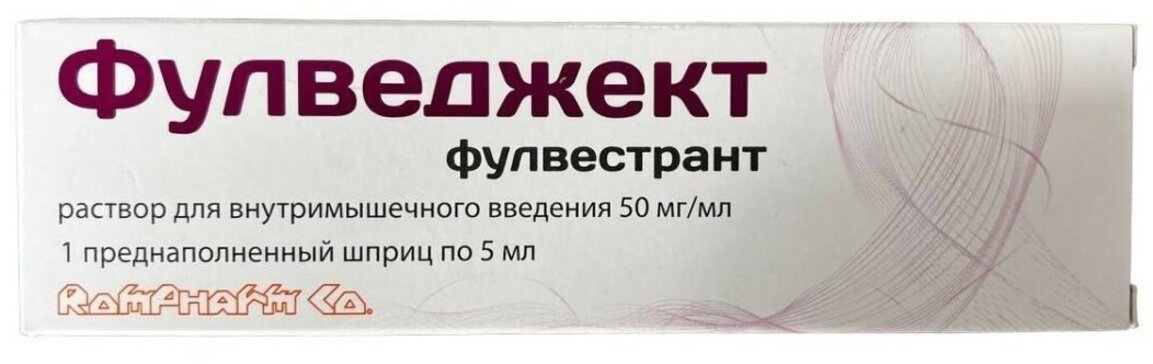 Фулведжект раствор для инъекций 250 мг/5 мл 5 мл шприц 1 шт