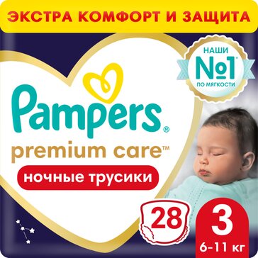 Pampers premium care подгузники-трусики ночные р.3 /6-11кг  28 шт