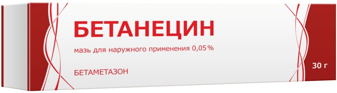 Бетанецин мазь 0.05% 30 г для наружного применения 