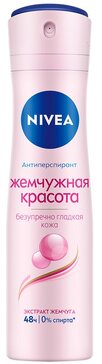 Дезодорант-антиперспирант спрей Nivea Жемчужная красота с экстрактом жемчуга, 150 мл