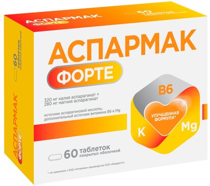 Аспармак форте таб 60 шт