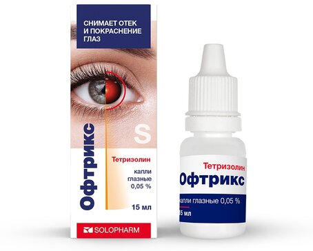 Купить Офтрикс капли глазные 0.05% 15 мл (тетризолин) по выгодной цене в  ближайшей аптеке. Цена, инструкция на лекарство, препарат
