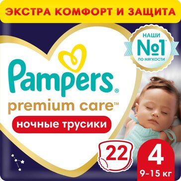 Pampers premium care подгузники-трусики ночные р.4 22 шт