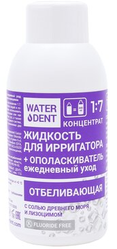 WATERDENT жидкость для ирригатора+ополаскиватель ОТБЕЛИВАЮЩАЯ 100 мл