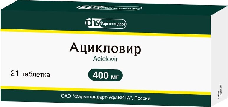 Ацикловир таб 400мг 21 шт