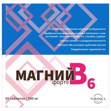 Turanica Магний В6 форте 50 шт