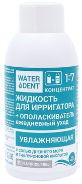 WATERDENT жидкость для ирригатора +ополаскиватель УВЛАЖНЯЮЩАЯ с гиалуроновой кислотой 100 мл