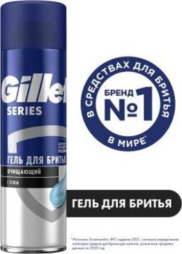 Gillette series гель для бритья очищающий 200мл с углем