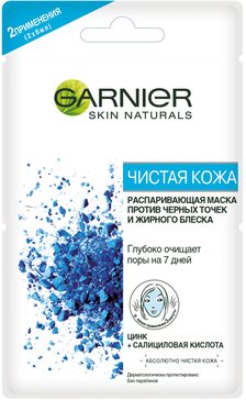 Garnier skin naturals чистая кожа маска для лица 6мл 2 шт распаривающая с экстрактом огурца