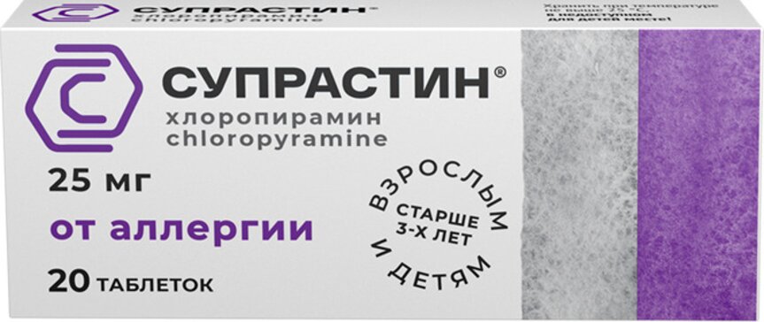 Купить супрастин таб 25мг 20 шт (хлоропирамин) от 116 руб. в городе Москва и Московская область в интернет-аптеке Планета Здоровья