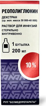 Реополиглюкин раствор для инфузий 10% 200 мл 1 шт 