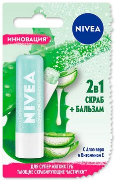 Nivea 2в1 Скраб+Бальзам для губ c алоэ вера и витамином Е, 4.8 г