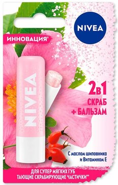 Nivea 2в1 Скраб+Бальзам для губ c маслом шиповника и витамином Е, 4.8 г