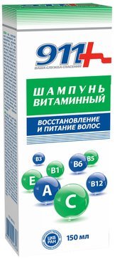 911 Шампунь Витаминный для поврежденных и ослабленных волос 150 мл