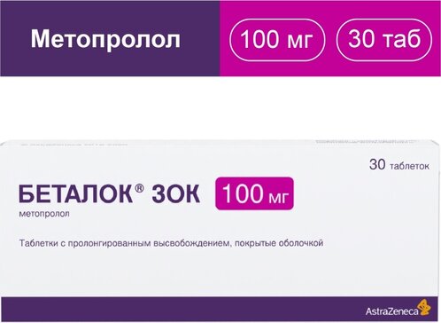 Беталок ЗОК таб 100 мг 30 шт