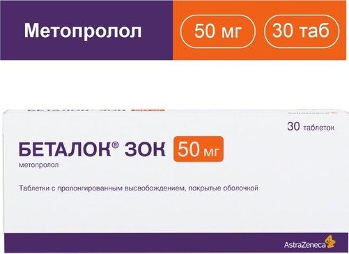 Купить беталок ЗОК таб 50 мг 30 шт (метопролол) от 213 руб. в городе Москва и Московская область в интернет-аптеке Планета Здоровья