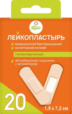 Пластырь бактерицидный на нетканой основе 1,9 х 7,2 см 20 шт гипоаллергенный