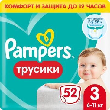 Pampers pants подгузники-трусики р.3 /6-11кг/midi 52 шт