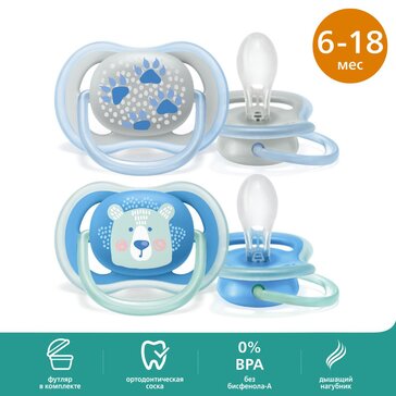 Пустышка Philips Avent ultra air SCF085/03 с футляром для хранения и стерилизации, 2 шт, 6-18 мес