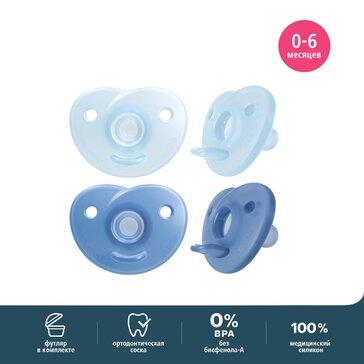 Цельно-силиконовая пустышка для новорожденных Philips Avent SCF099/21, 2 шт, 0 мес +