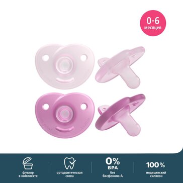 Цельно-силиконовая пустышка для новорожденных Philips Avent  SCF099/22, 2 шт, 0 мес +