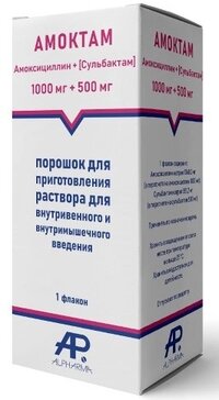 Амоктам порошок 1000 мг + 500 мг фл 1 шт для приготовления раствора для инъекций 