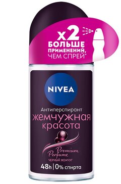 Дезодорант-антиперспирант шариковый Nivea Жемчужная красота Premium Perfume 50 мл