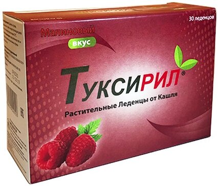 Туксирил леденцы растительные 30 шт со вкусом малины