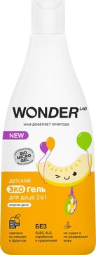 WONDER LAB Детский экогель для душа 2в1 Озорная дыня 550 мл