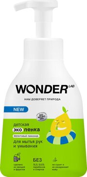 WONDER LAB Детская эко-пенка для мытья рук и умывания 450 мл 