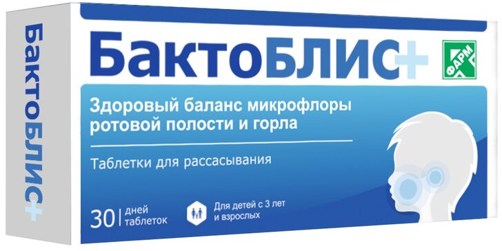 БактоБЛИС плюс таб 30 шт