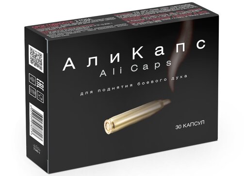 Али Капс капс 30 шт