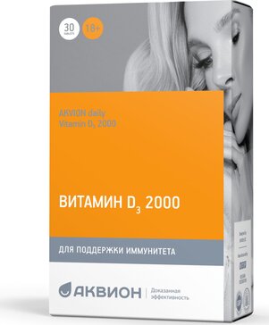 АКВИОН дэйли Витамин Д3 2000 таб 30 шт