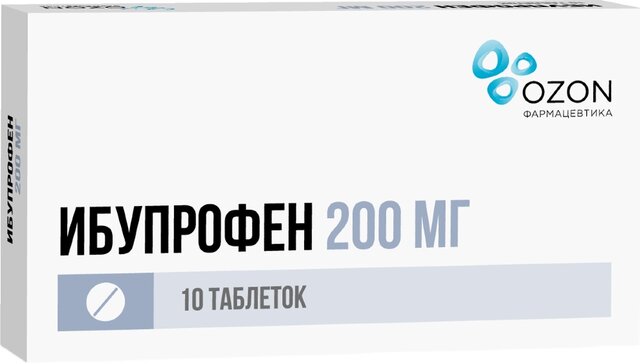 Ибупрофен таб 200 мг 10 шт 