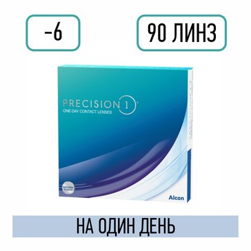 Линзы контактные однодневные D: -6, BC: 8.3, 90 шт Precision1