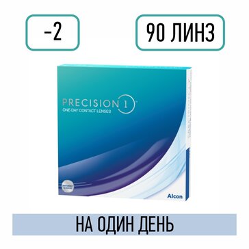 Линзы контактные однодневные D: -2, BC: 8.3, 90 шт Precision1