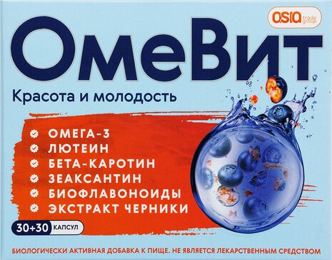 ОмеВит капс 60 шт