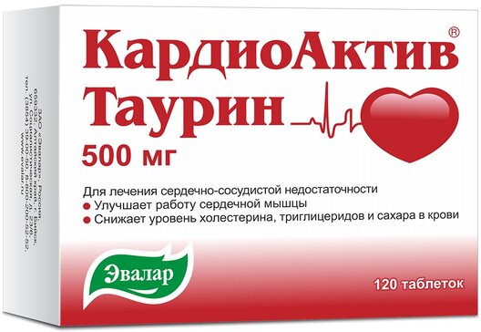 КардиоАктив Таурин таб 500 мг 120 шт