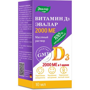 Витамин d3 раствор масляный для приема внутрь 2000 ме/1кап. 10 мл 