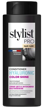 Stylist pro hair care бальзам гиалуроновый сияние цвета и интенсивное восстановление 280мл