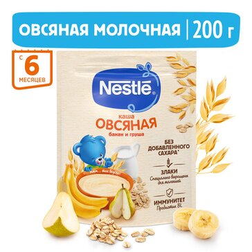 Каша Nestle молочная овсяная с грушей и бананом с 6 месяцев 200г с пробиотиком BL