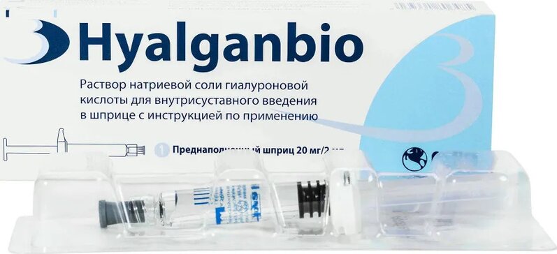 Гиалганбио раствор для внутрисуст.введения 20 мг/2 мл 2 мл шприц 1 шт