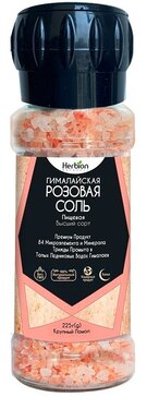 Herbion Соль гималайская пищевая розовая 225 г