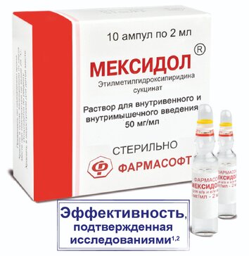 Купить мексидол раствор для инъекций 50 мг/мл 2 мл амп 10 шт (этилметилгидроксипиридина сукцинат) от 402 руб. в городе Троельга в интернет-аптеке Планета Здоровья