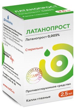 Латанопрост капли глазные 0.005% 2.5 мл