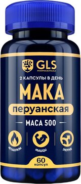 GLS Мака перуанская капс 60 шт 