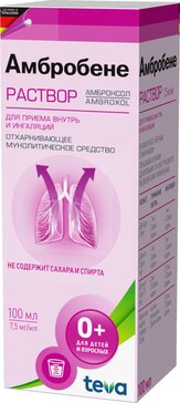 Амбробене раствор для приема внутрь и ингаляций, 7.5 мг/мл, 100 мл