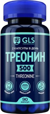 GLS Треонин капс 90 шт